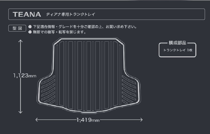 3D Boot Liner / Cargo Mat / Trunk liner Tray for  Nissan Teana 2008 -- 2014