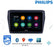 PHILIPS - SUZUKI SWIFT 2017+ OEM 9 Inch  GPS NAV ANDROID STEREO - BLUETOOTH - Camera in
