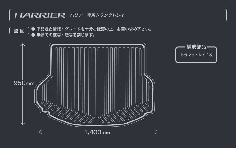 3D Boot Liner / Cargo Mat / Trunk liner Tray for  Toyota Harrier 2014+